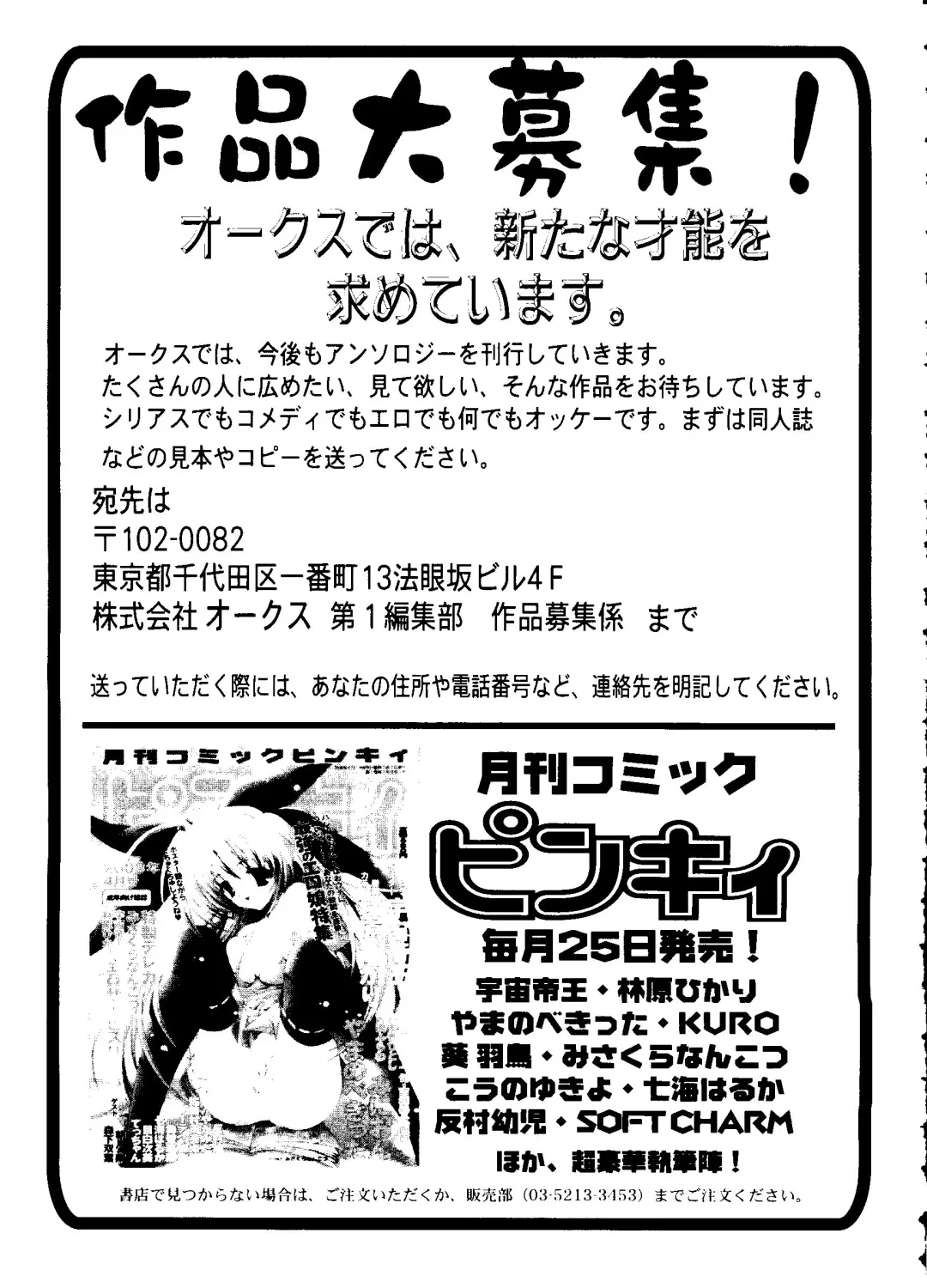 Rabukore - Lovely Collection Vol. 1 Fhentai - Page 159