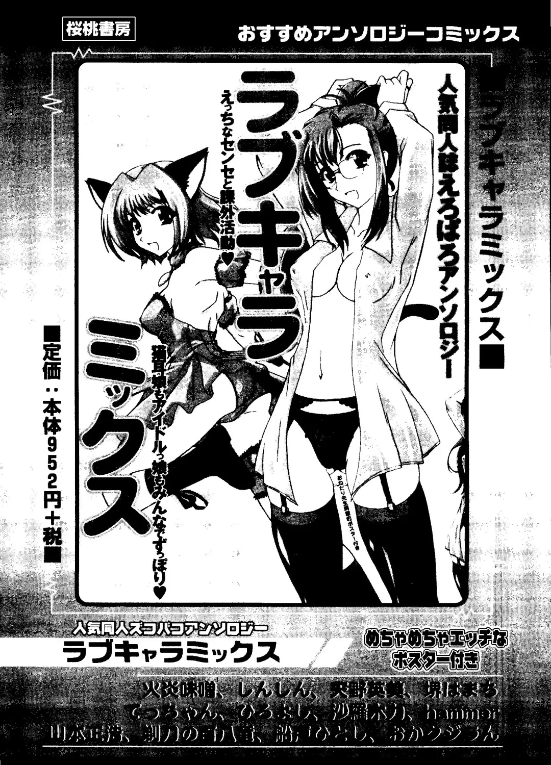 Rabukore - Lovely Collection Vol. 1 Fhentai - Page 160