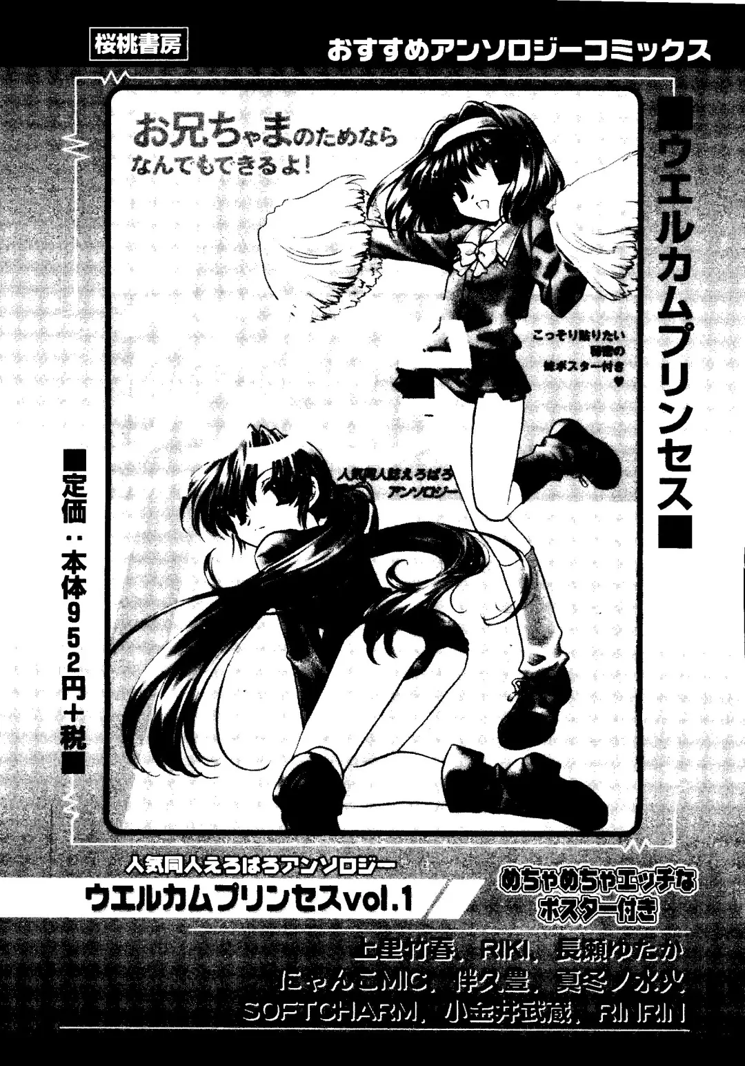 Rabukore - Lovely Collection Vol. 1 Fhentai - Page 161