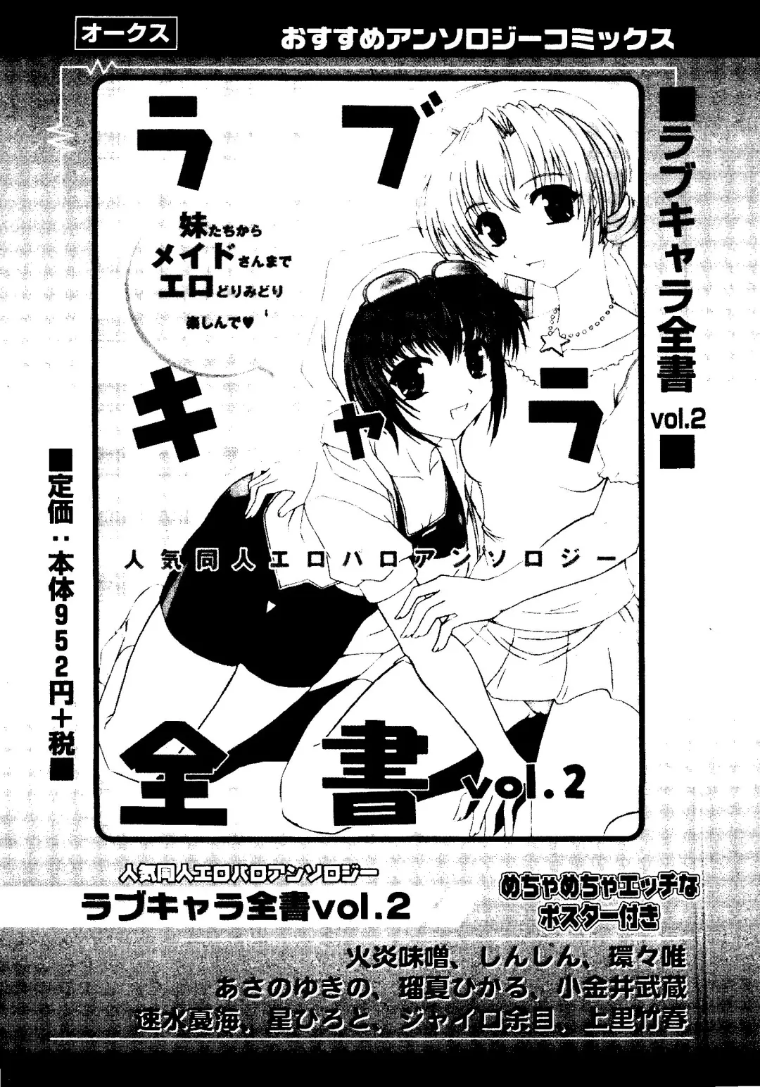 Rabukore - Lovely Collection Vol. 1 Fhentai - Page 162