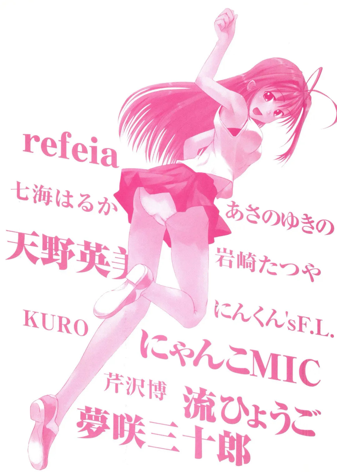 Rabukore - Lovely Collection Vol. 1 Fhentai - Page 166