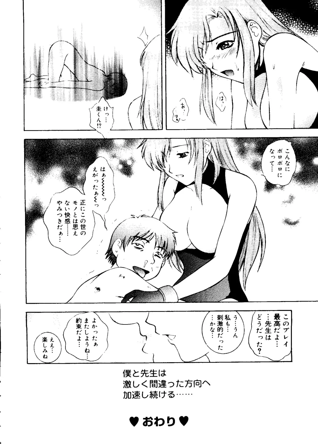 Rabukore - Lovely Collection Vol. 1 Fhentai - Page 20