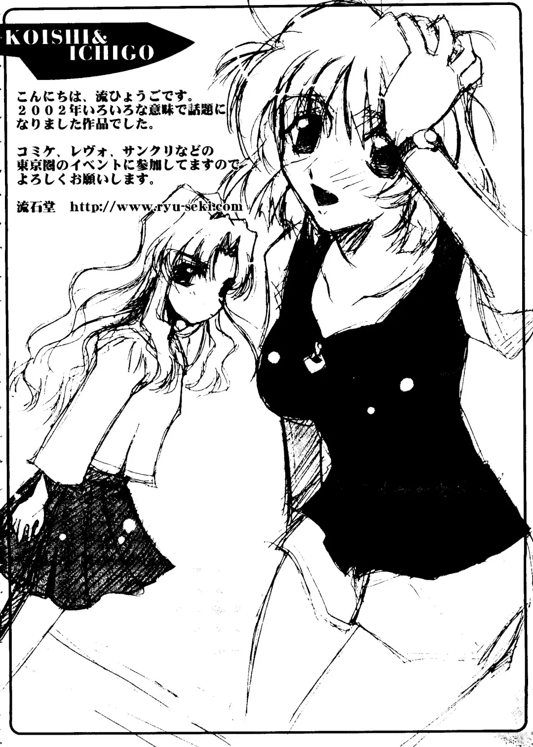 Rabukore - Lovely Collection Vol. 1 Fhentai - Page 22