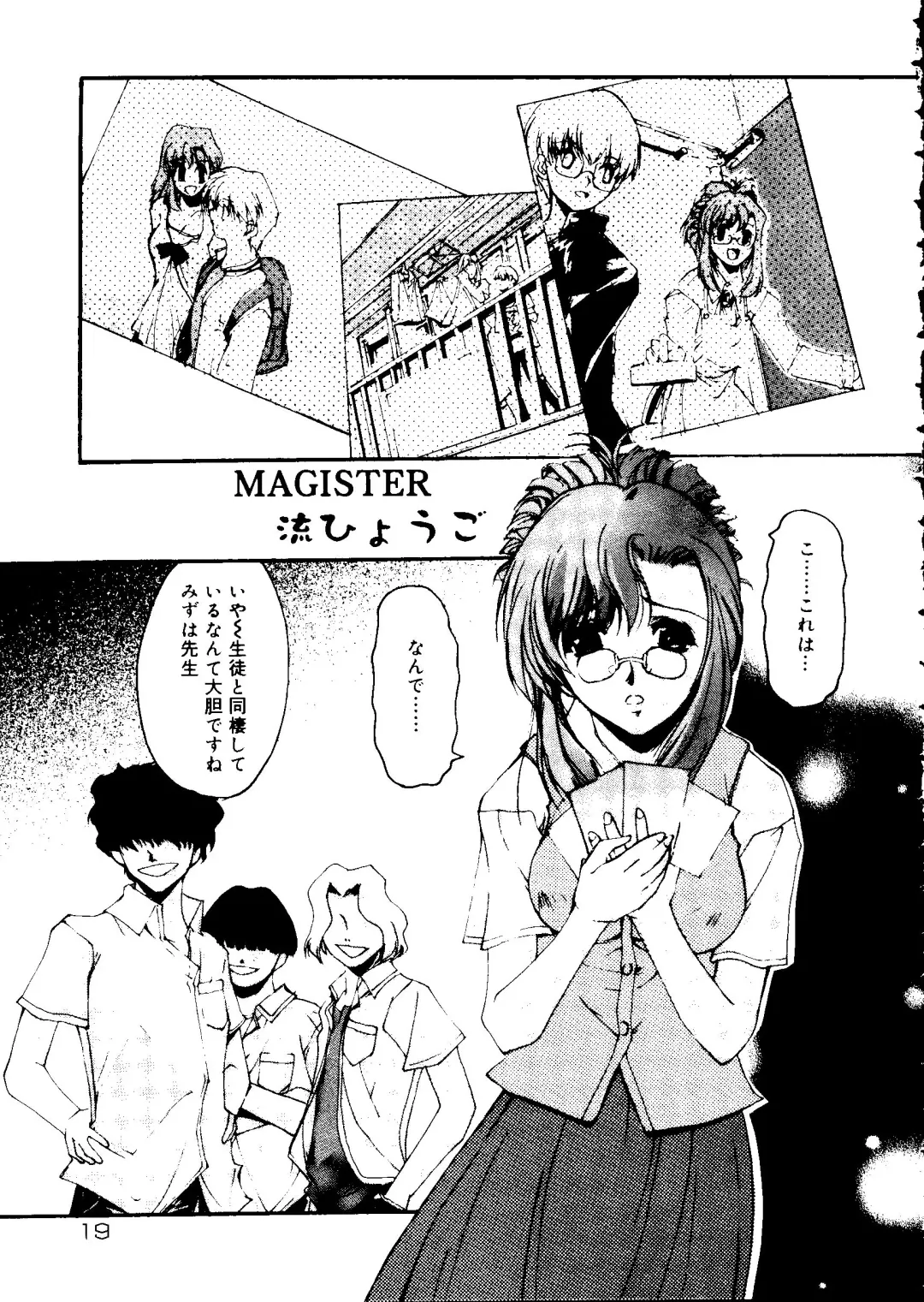 Rabukore - Lovely Collection Vol. 1 Fhentai - Page 23