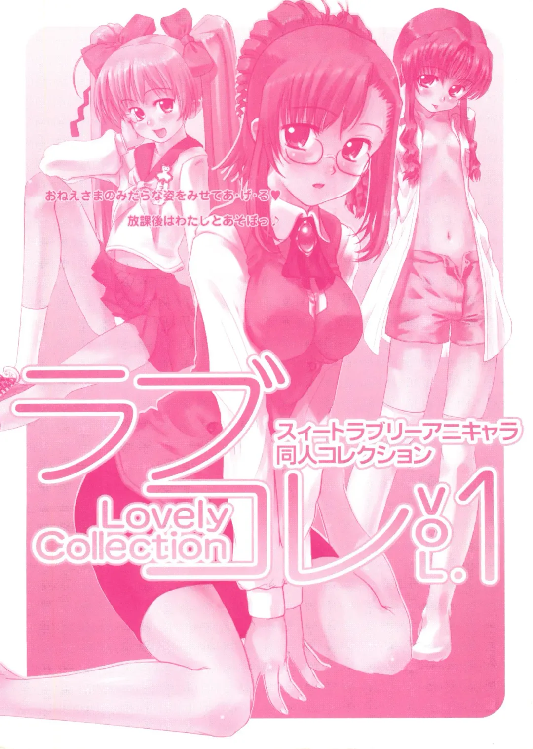 Rabukore - Lovely Collection Vol. 1 Fhentai - Page 3