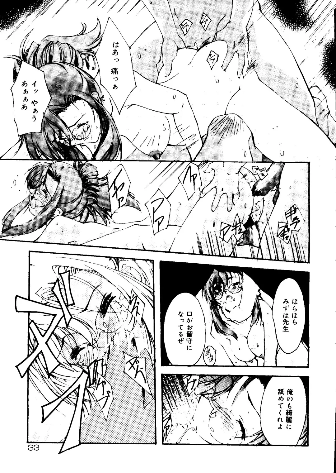 Rabukore - Lovely Collection Vol. 1 Fhentai - Page 37