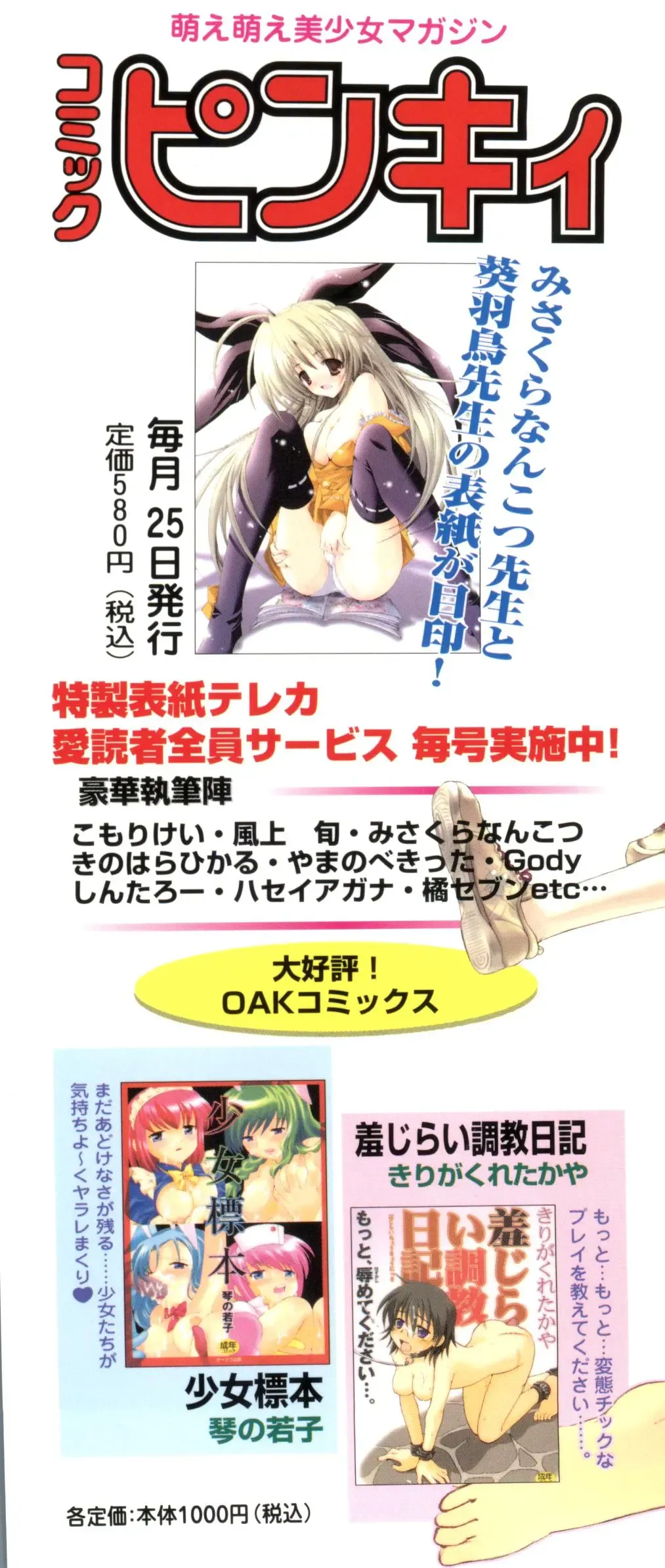 Rabukore - Lovely Collection Vol. 1 Fhentai - Page 4