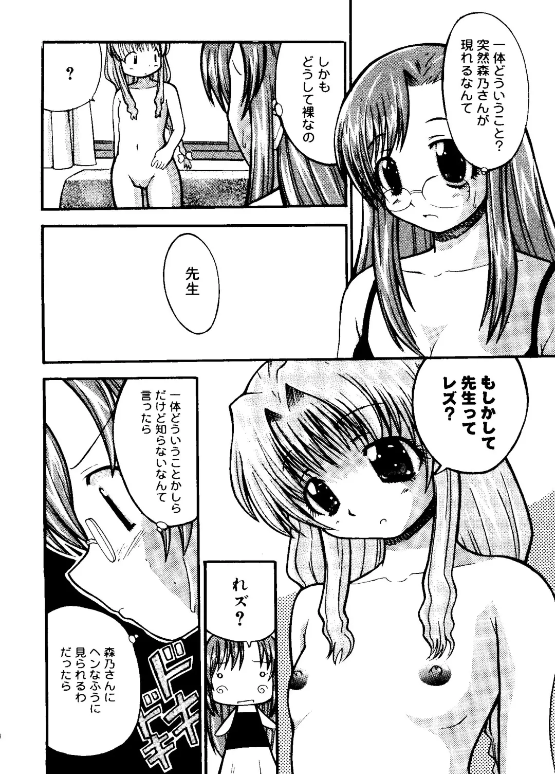 Rabukore - Lovely Collection Vol. 1 Fhentai - Page 42