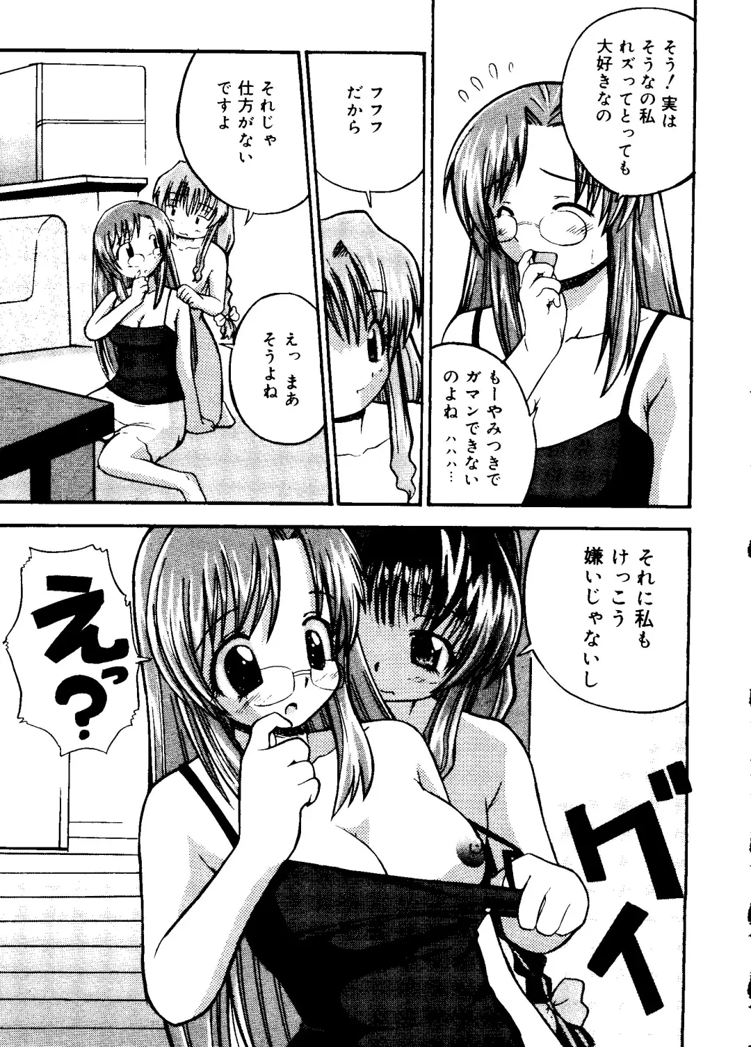 Rabukore - Lovely Collection Vol. 1 Fhentai - Page 43