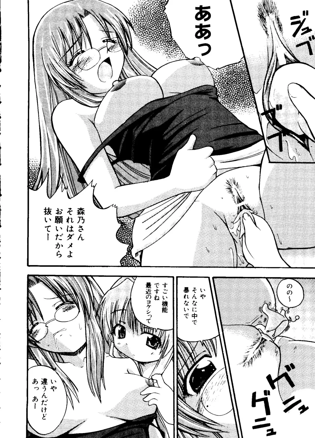 Rabukore - Lovely Collection Vol. 1 Fhentai - Page 50