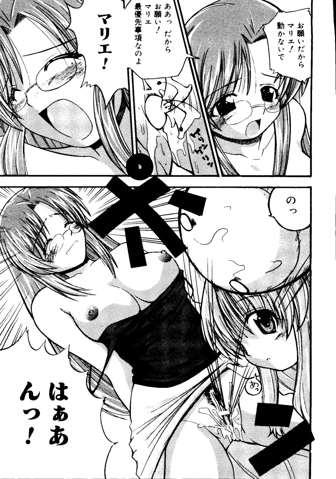 Rabukore - Lovely Collection Vol. 1 Fhentai - Page 53