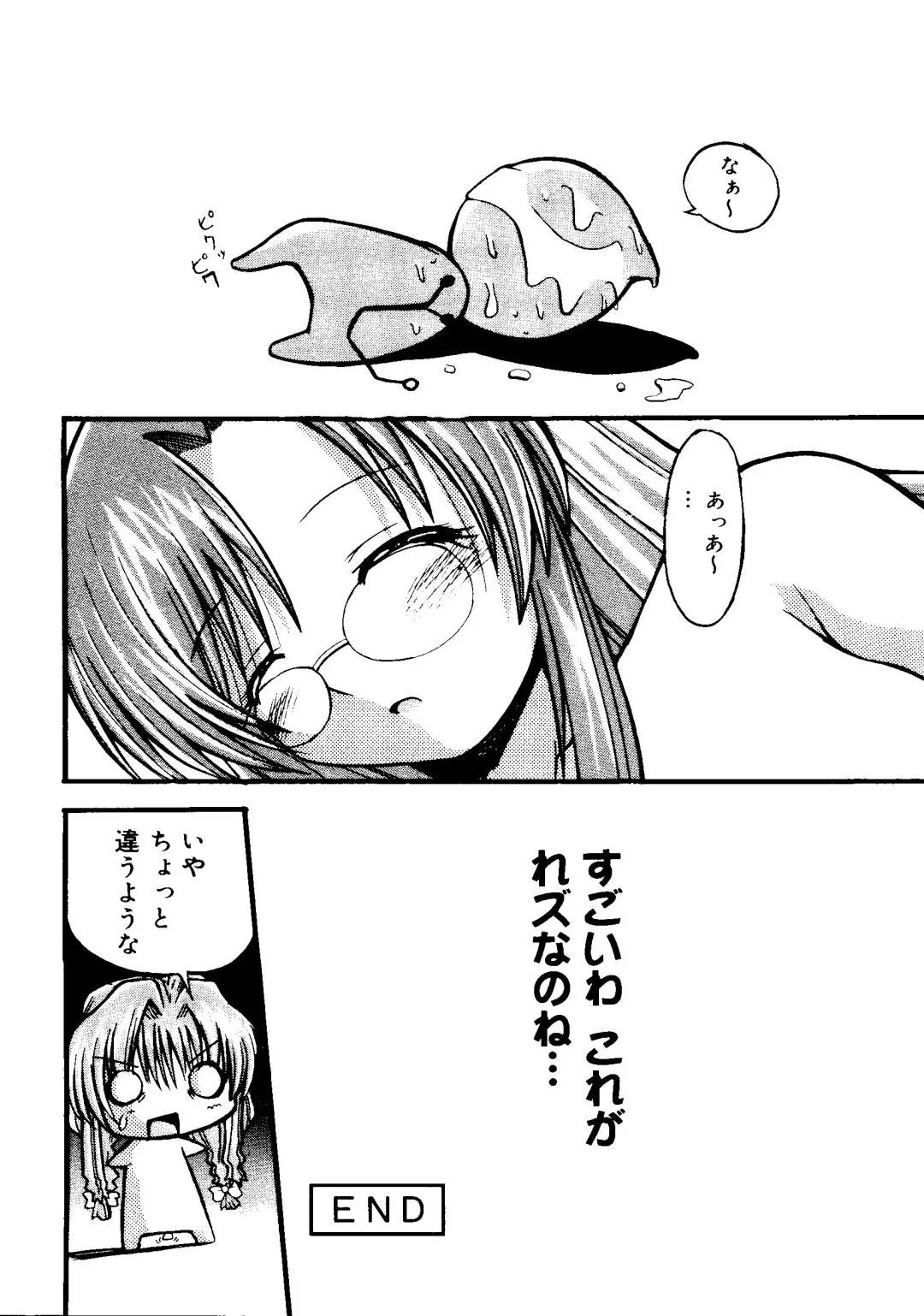 Rabukore - Lovely Collection Vol. 1 Fhentai - Page 54