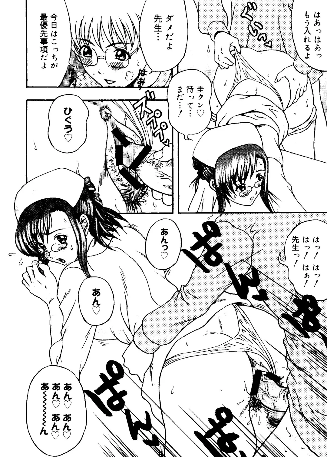 Rabukore - Lovely Collection Vol. 1 Fhentai - Page 62