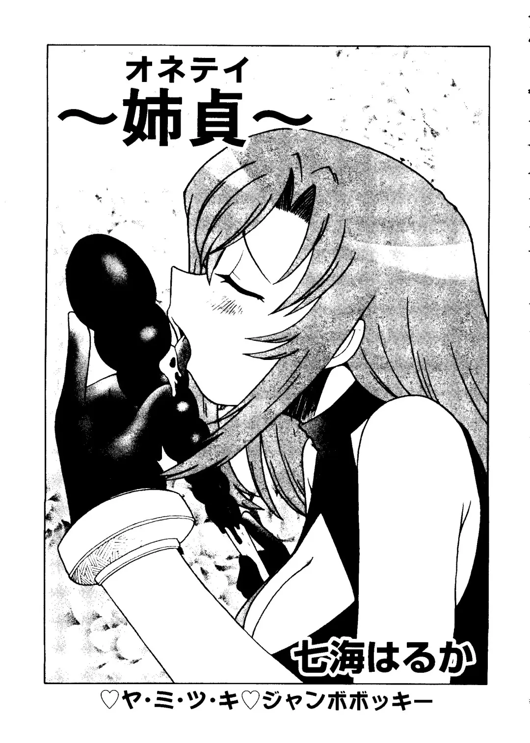 Rabukore - Lovely Collection Vol. 1 Fhentai - Page 69