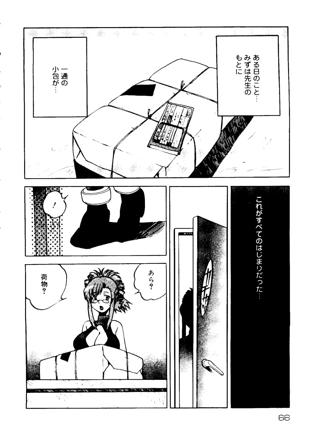 Rabukore - Lovely Collection Vol. 1 Fhentai - Page 70