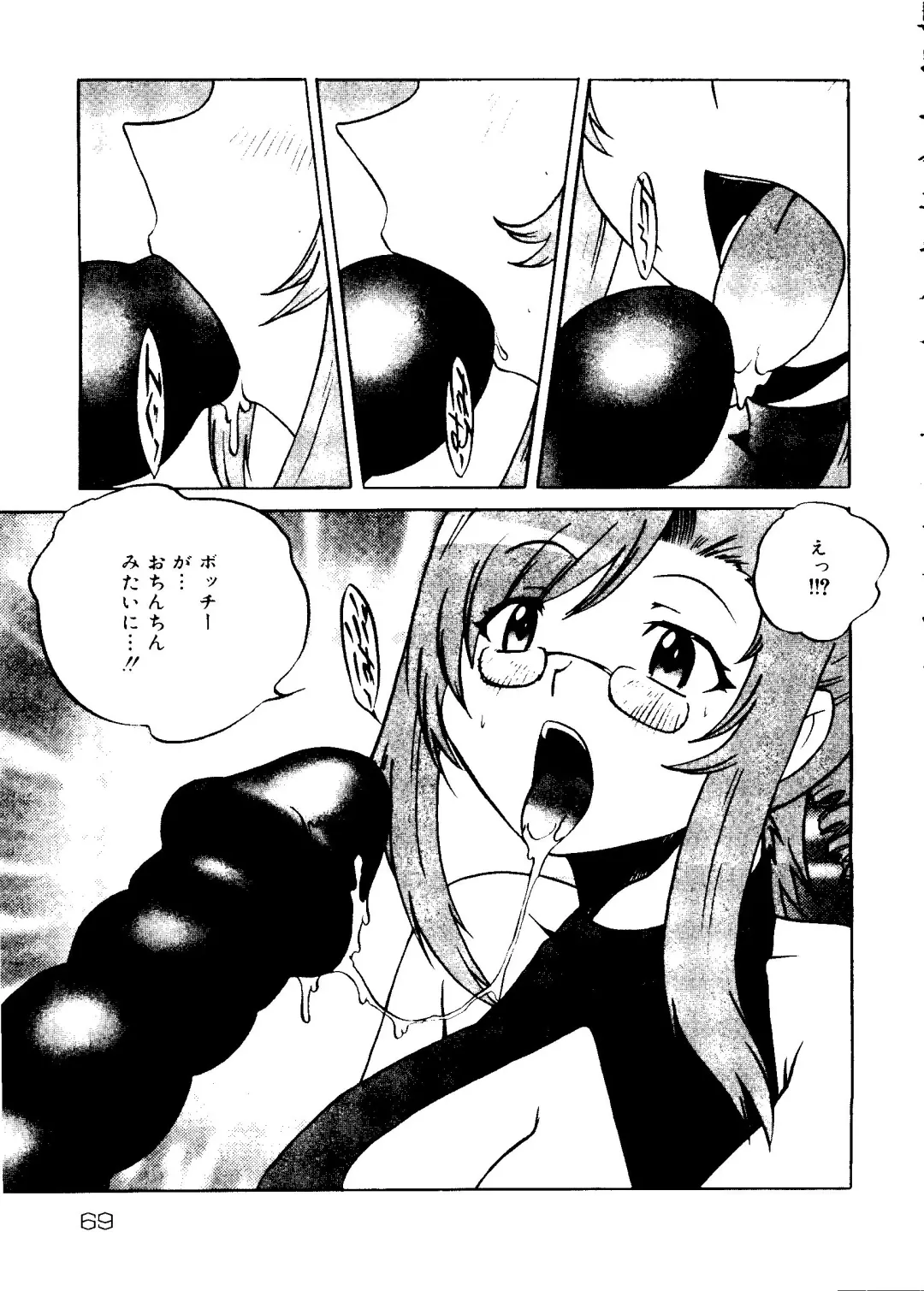 Rabukore - Lovely Collection Vol. 1 Fhentai - Page 73