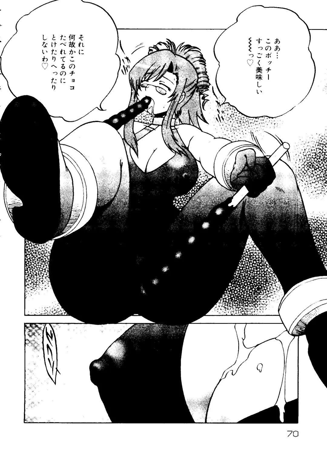 Rabukore - Lovely Collection Vol. 1 Fhentai - Page 74