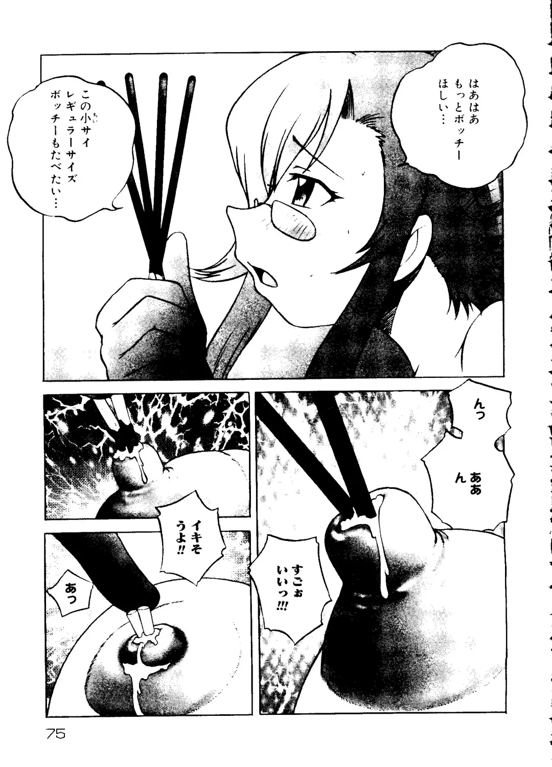 Rabukore - Lovely Collection Vol. 1 Fhentai - Page 79