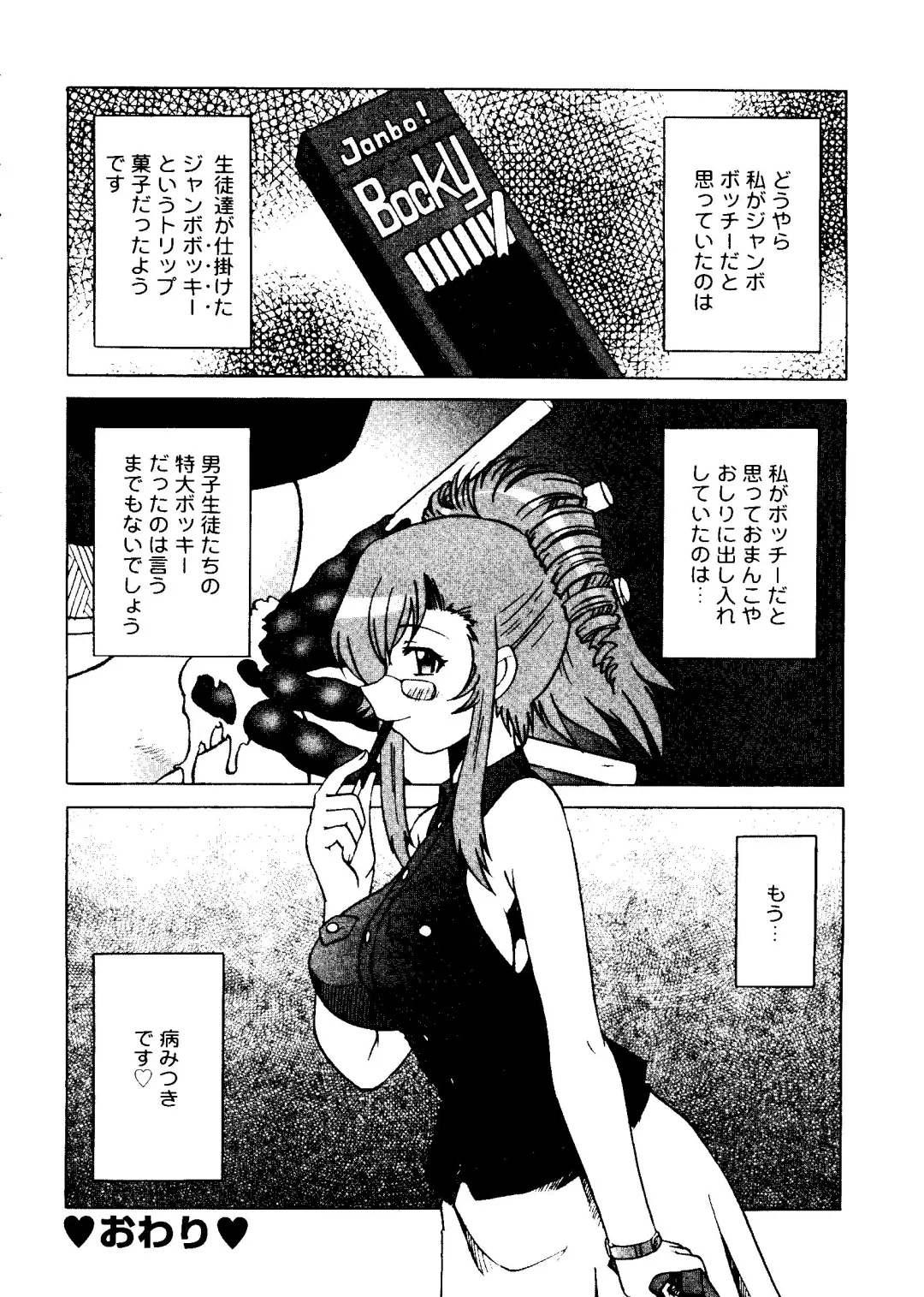 Rabukore - Lovely Collection Vol. 1 Fhentai - Page 84