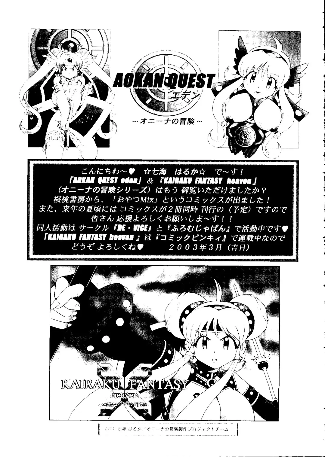 Rabukore - Lovely Collection Vol. 1 Fhentai - Page 85