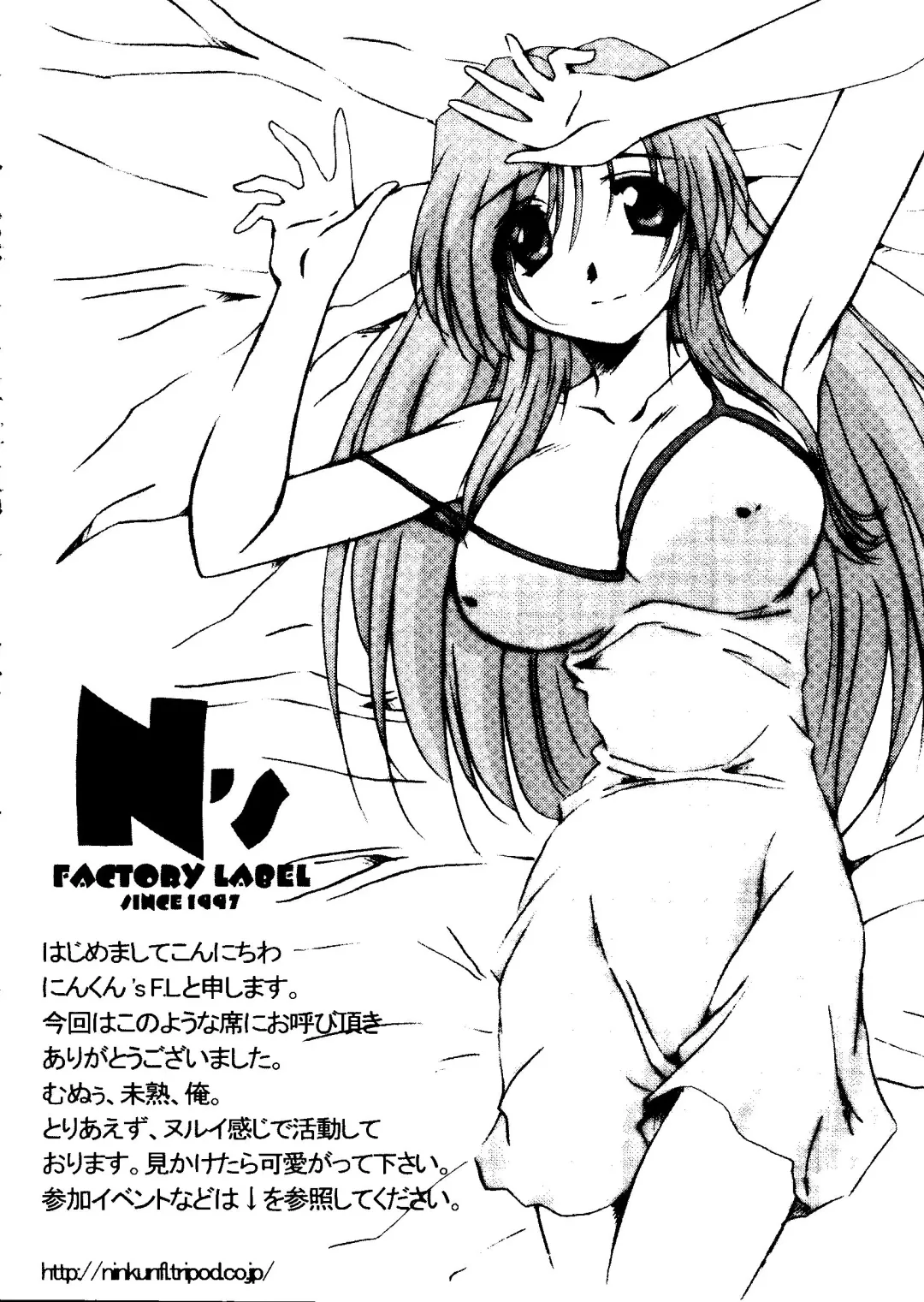 Rabukore - Lovely Collection Vol. 1 Fhentai - Page 86