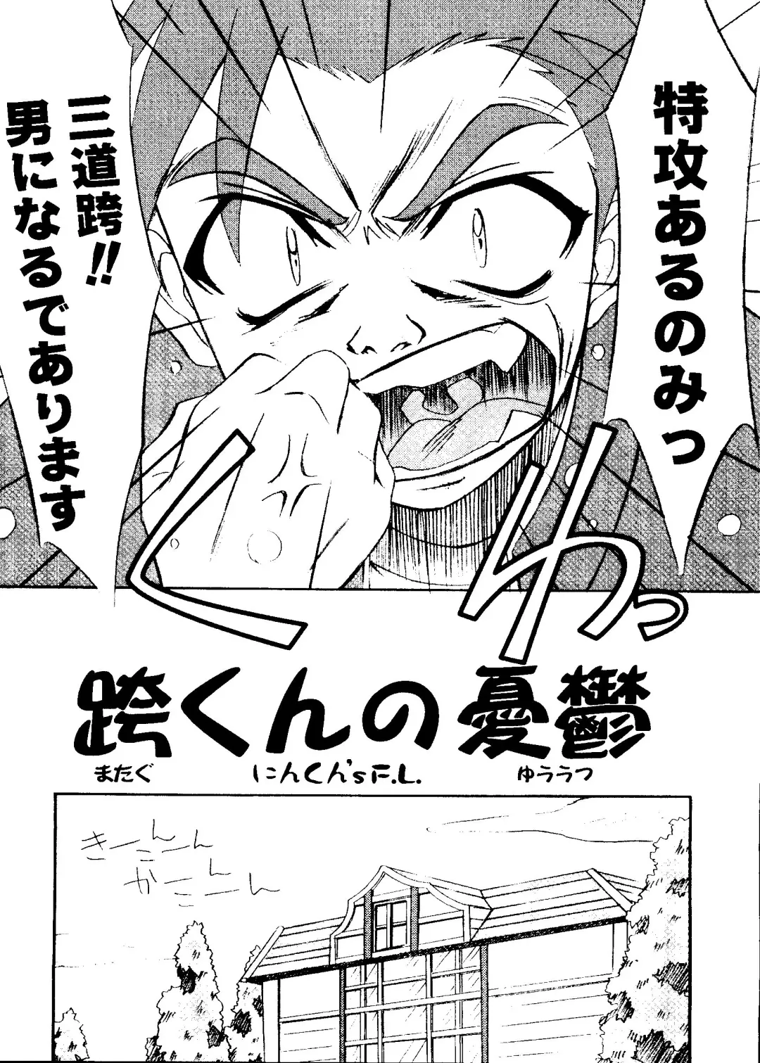 Rabukore - Lovely Collection Vol. 1 Fhentai - Page 88