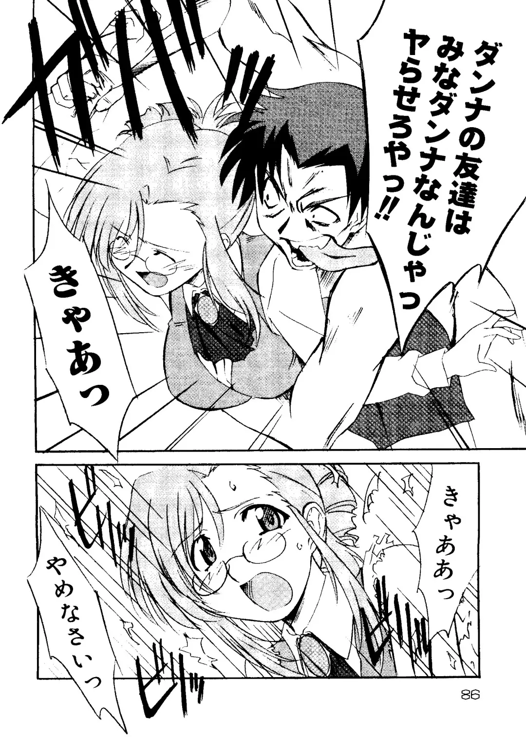 Rabukore - Lovely Collection Vol. 1 Fhentai - Page 90