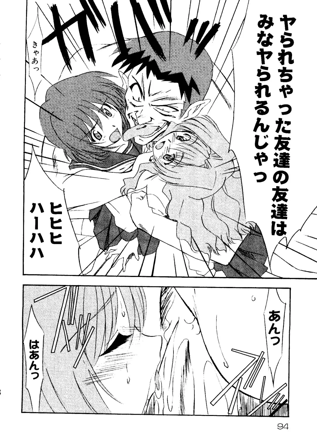 Rabukore - Lovely Collection Vol. 1 Fhentai - Page 98