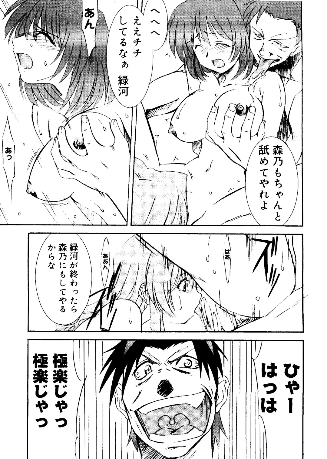 Rabukore - Lovely Collection Vol. 1 Fhentai - Page 99