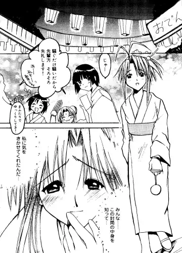 Rabukore - Lovely Collection Vol. 1 Fhentai - Page 124