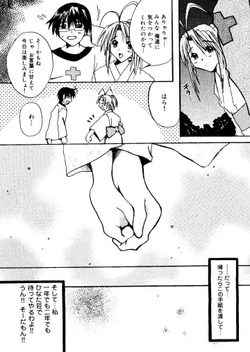 Rabukore - Lovely Collection Vol. 1 Fhentai - Page 125