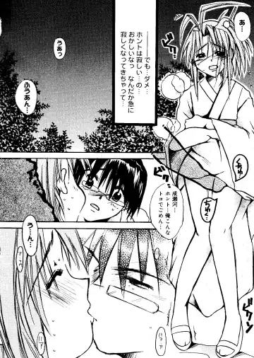 Rabukore - Lovely Collection Vol. 1 Fhentai - Page 126