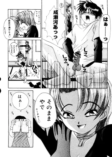 Rabukore - Lovely Collection Vol. 1 Fhentai - Page 140