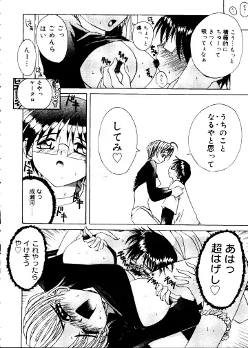 Rabukore - Lovely Collection Vol. 1 Fhentai - Page 142