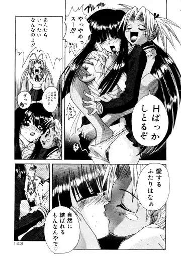 Rabukore - Lovely Collection Vol. 1 Fhentai - Page 147