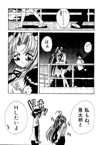 Rabukore - Lovely Collection Vol. 1 Fhentai - Page 154