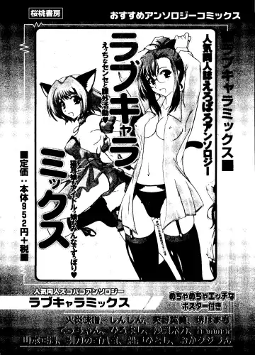 Rabukore - Lovely Collection Vol. 1 Fhentai - Page 160