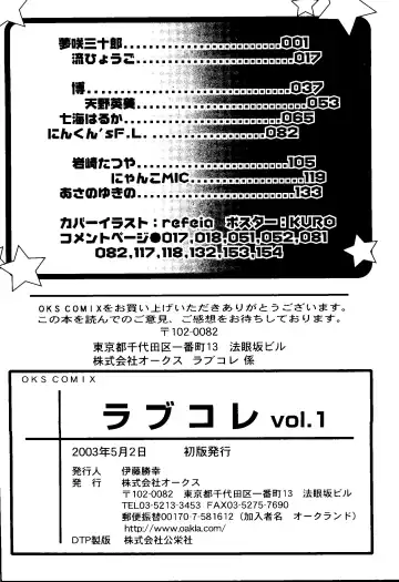 Rabukore - Lovely Collection Vol. 1 Fhentai - Page 164