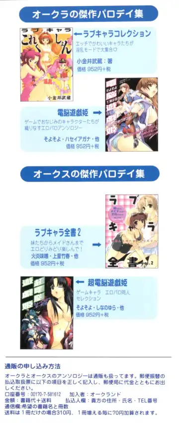 Rabukore - Lovely Collection Vol. 1 Fhentai - Page 165