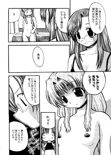 Rabukore - Lovely Collection Vol. 1 Fhentai - Page 42