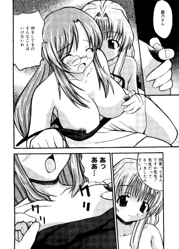 Rabukore - Lovely Collection Vol. 1 Fhentai - Page 44