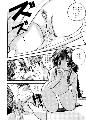 Rabukore - Lovely Collection Vol. 1 Fhentai - Page 46