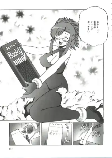 Rabukore - Lovely Collection Vol. 1 Fhentai - Page 71