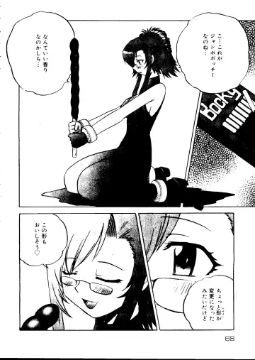 Rabukore - Lovely Collection Vol. 1 Fhentai - Page 72