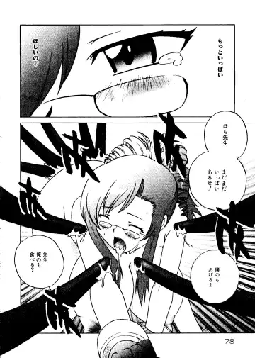 Rabukore - Lovely Collection Vol. 1 Fhentai - Page 82