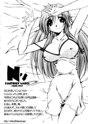Rabukore - Lovely Collection Vol. 1 Fhentai - Page 86