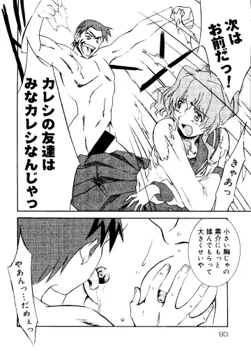 Rabukore - Lovely Collection Vol. 1 Fhentai - Page 94