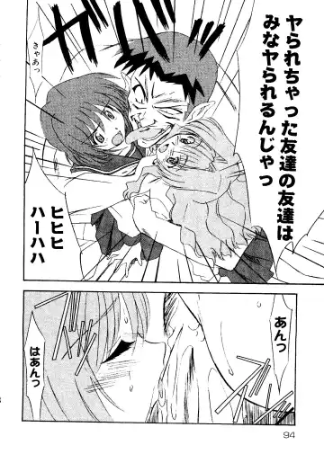 Rabukore - Lovely Collection Vol. 1 Fhentai - Page 98