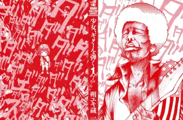 [Saku Yukizou] Shoujo, Guitar o Hiku Ch. 1 Fhentai - Page 3