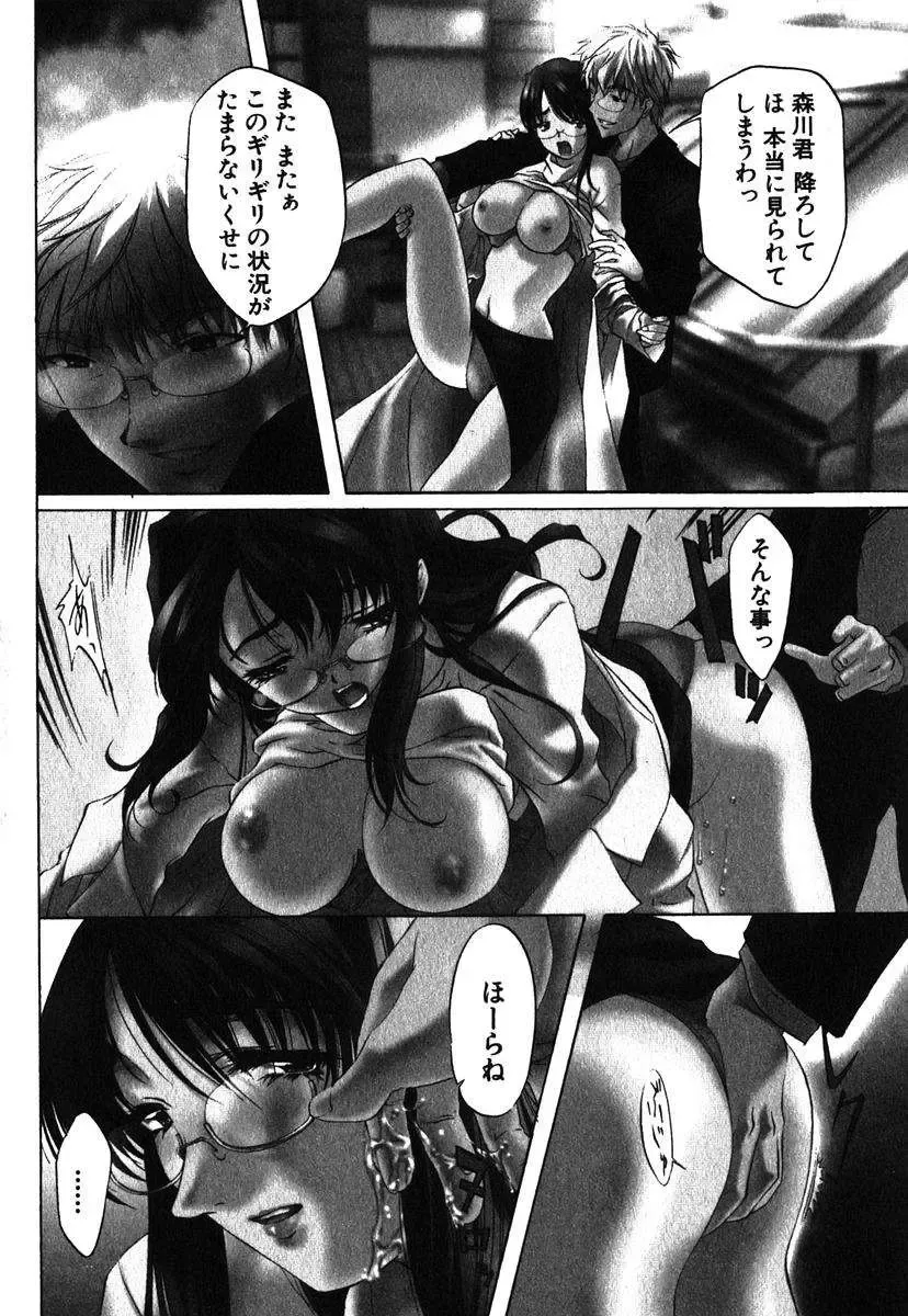 [Nakamura Uzuki] Iseiai Hakusho - Heterosexuality 1 Fhentai - Page 103